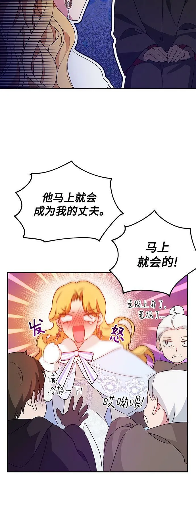 第16话 第27页