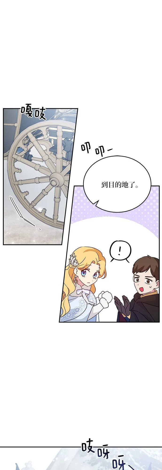 第16话 第28页