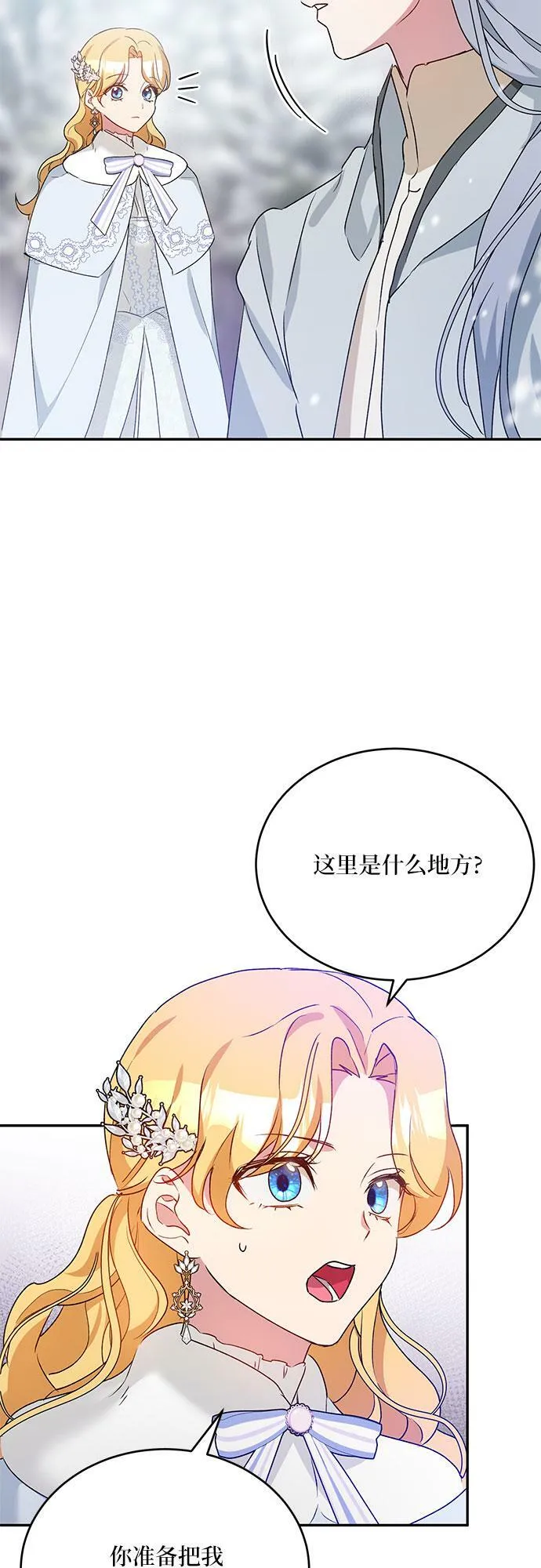 第16话 第34页