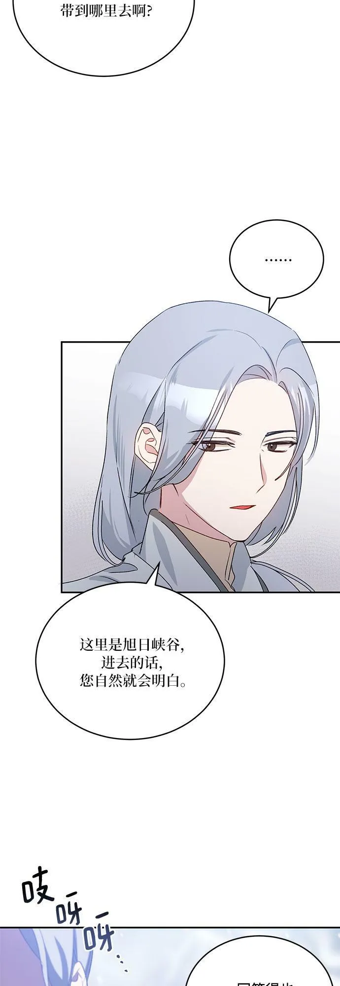 第16话 第35页
