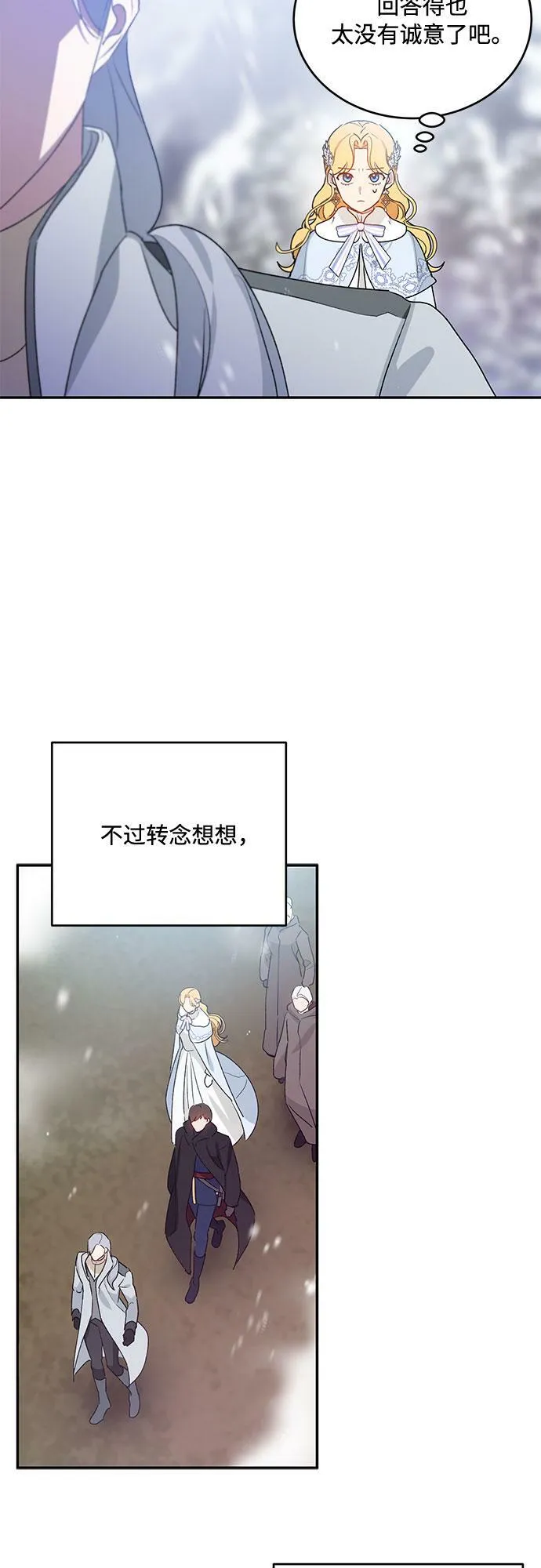第16话 第36页