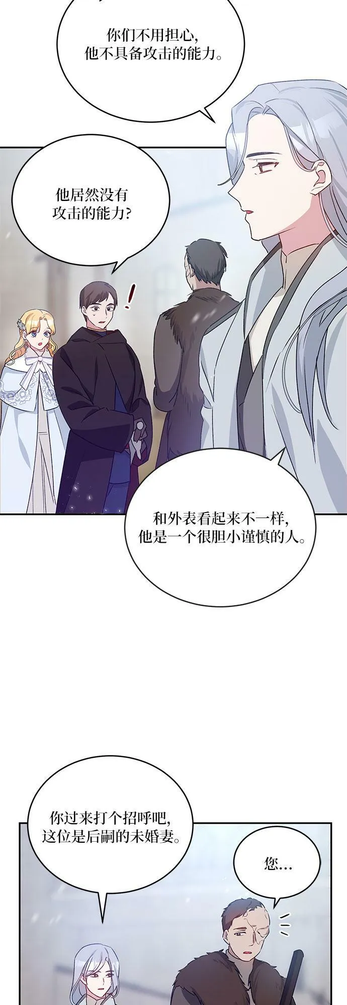 第16话 第40页
