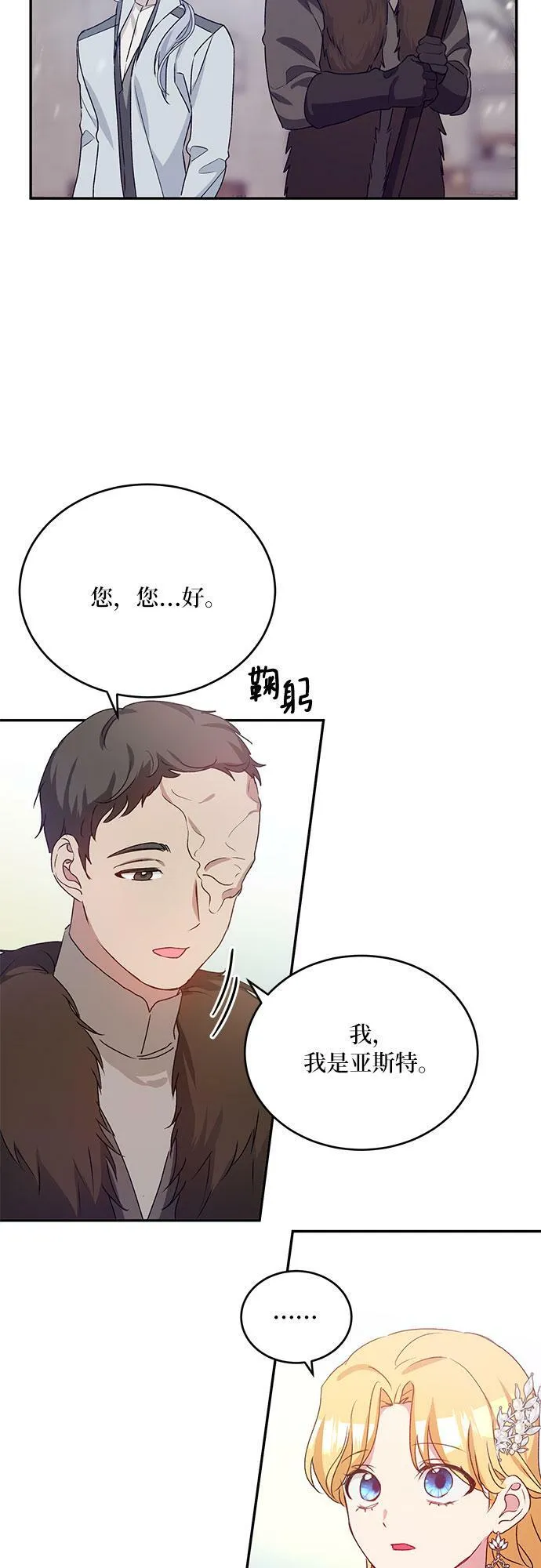 第16话 第41页
