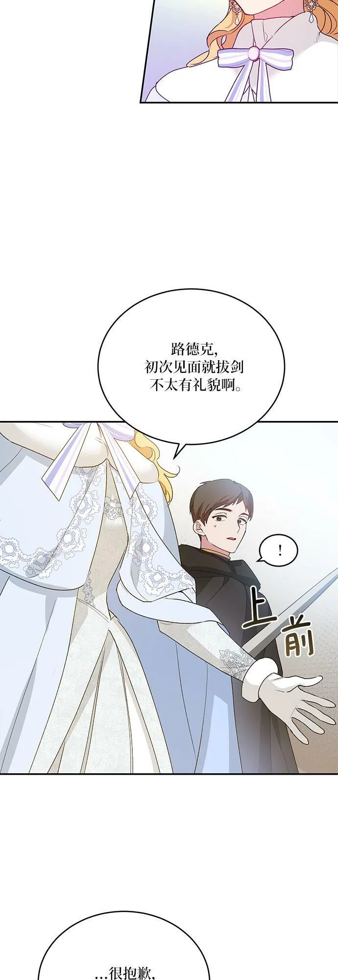 第16话 第42页