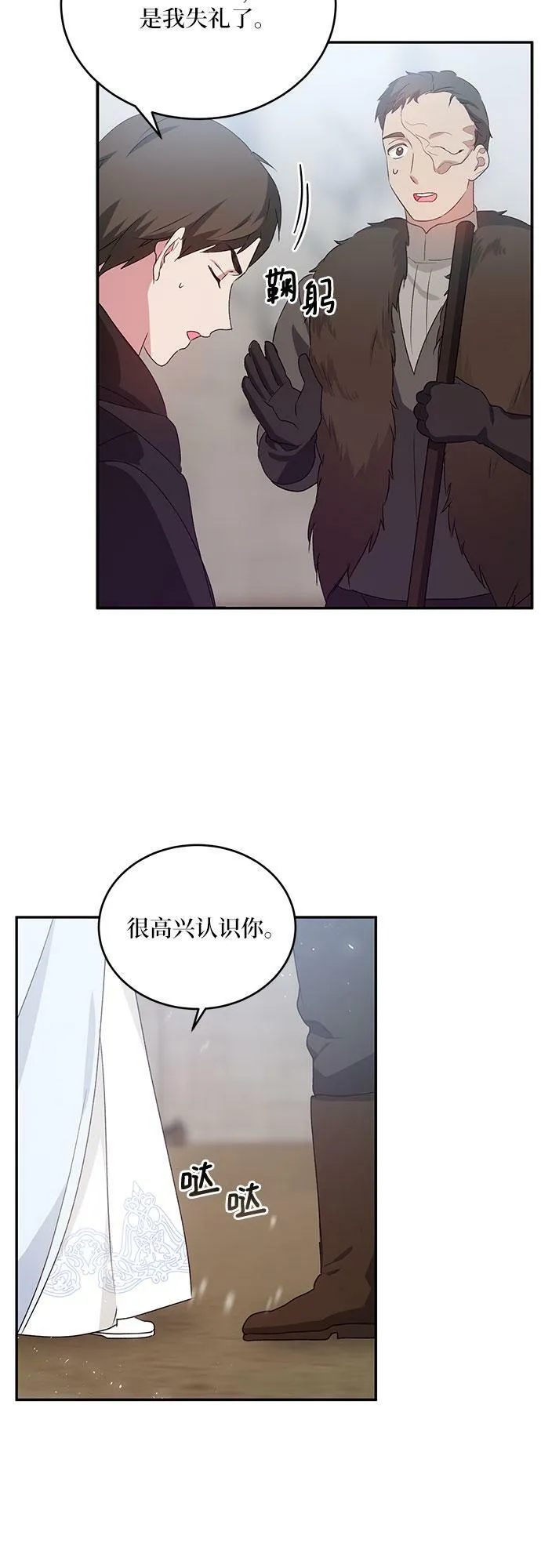 第16话 第43页