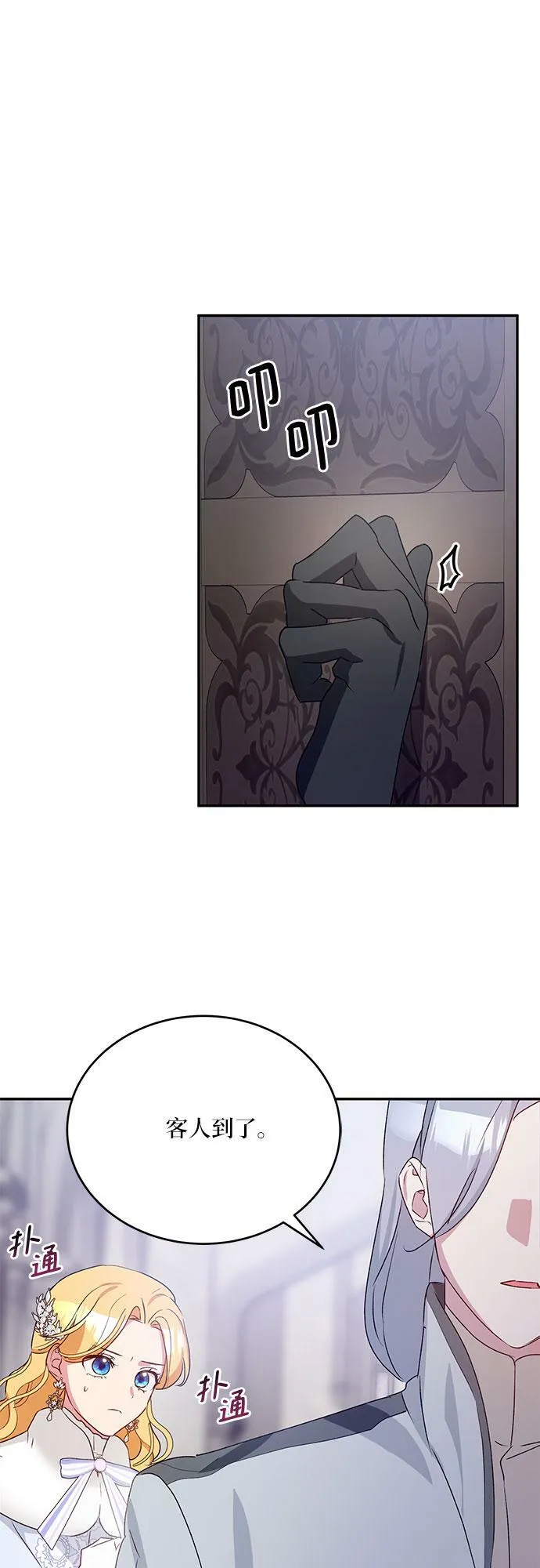 第16话 第51页