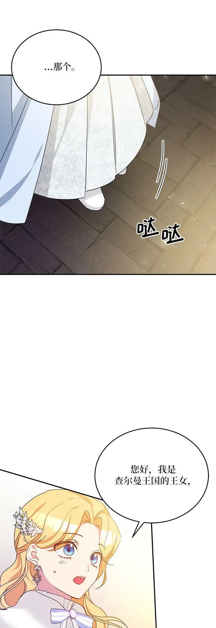 第16话 第55页