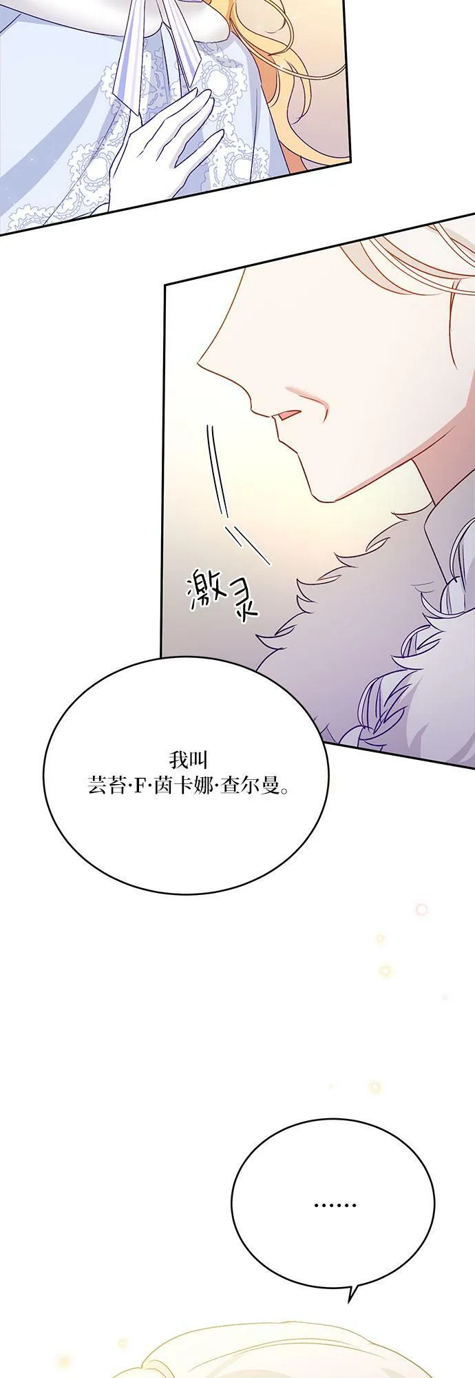 第16话 第56页