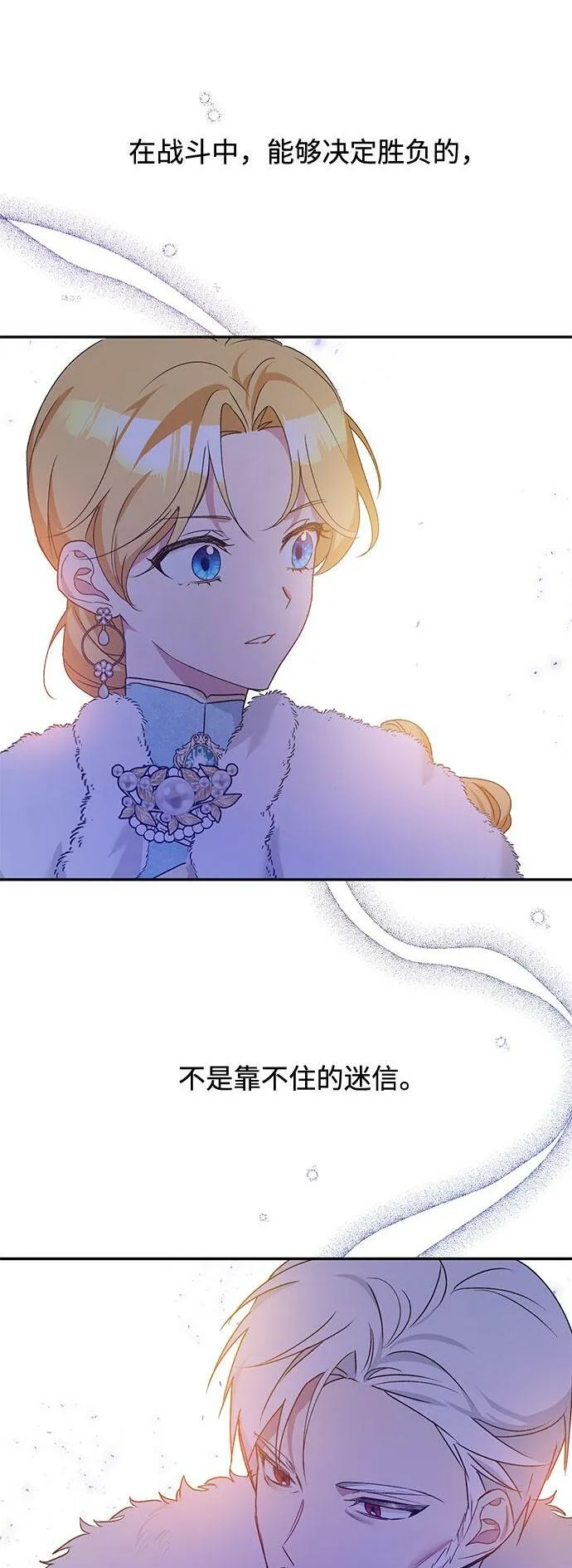 第15话 第2页