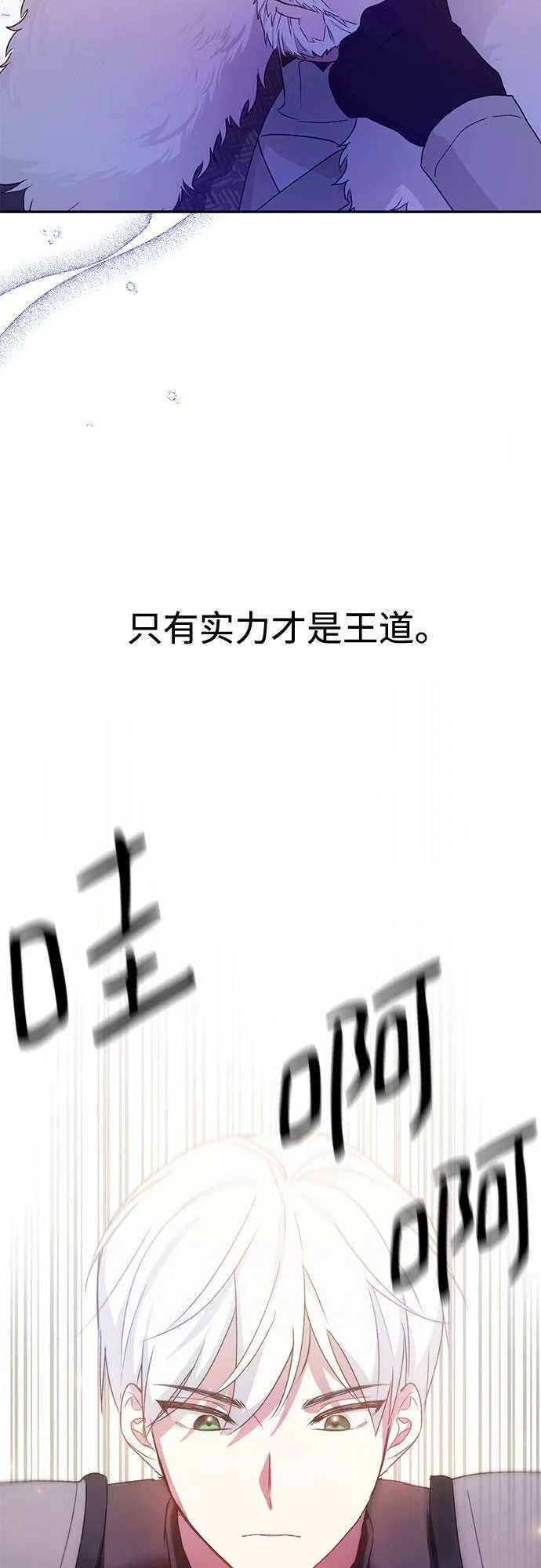 第15话 第3页