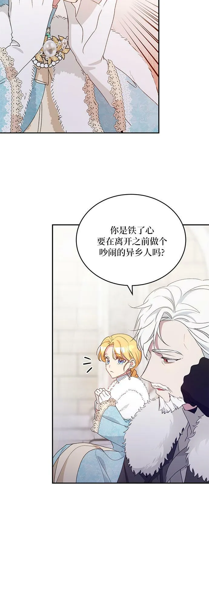 第15话 第6页