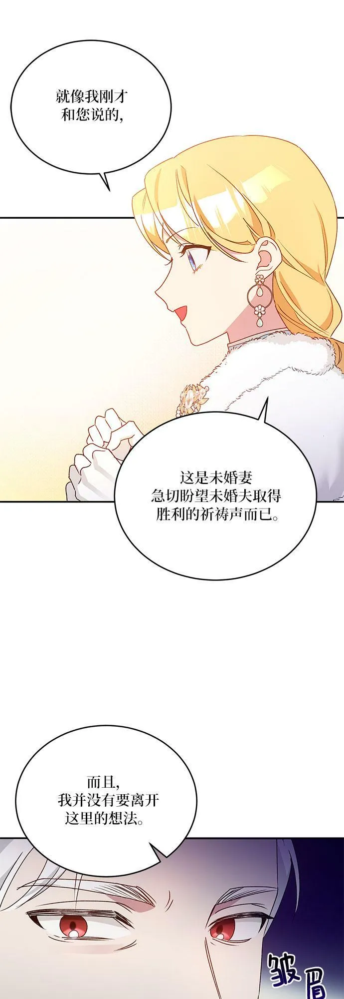 第15话 第8页