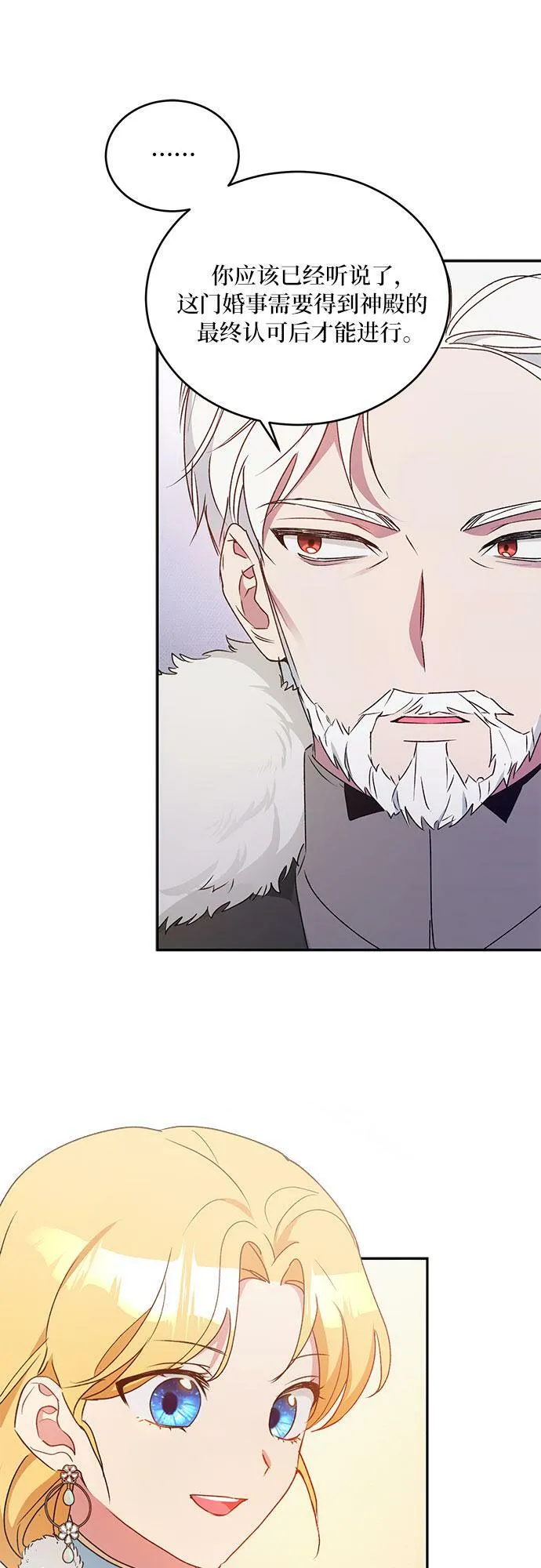 第15话 第12页