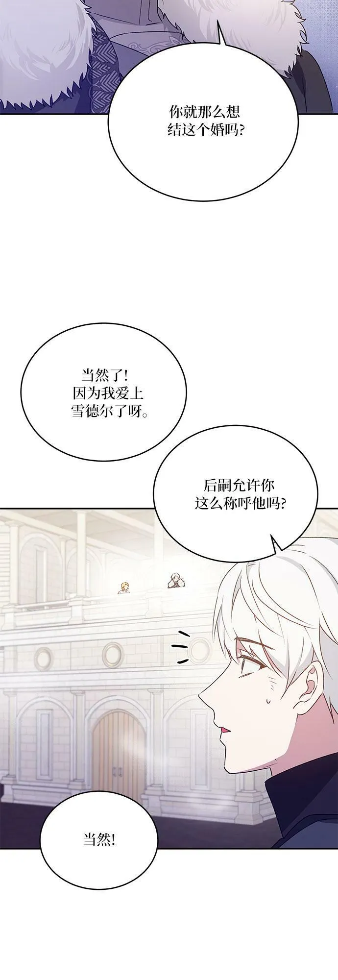第15话 第20页