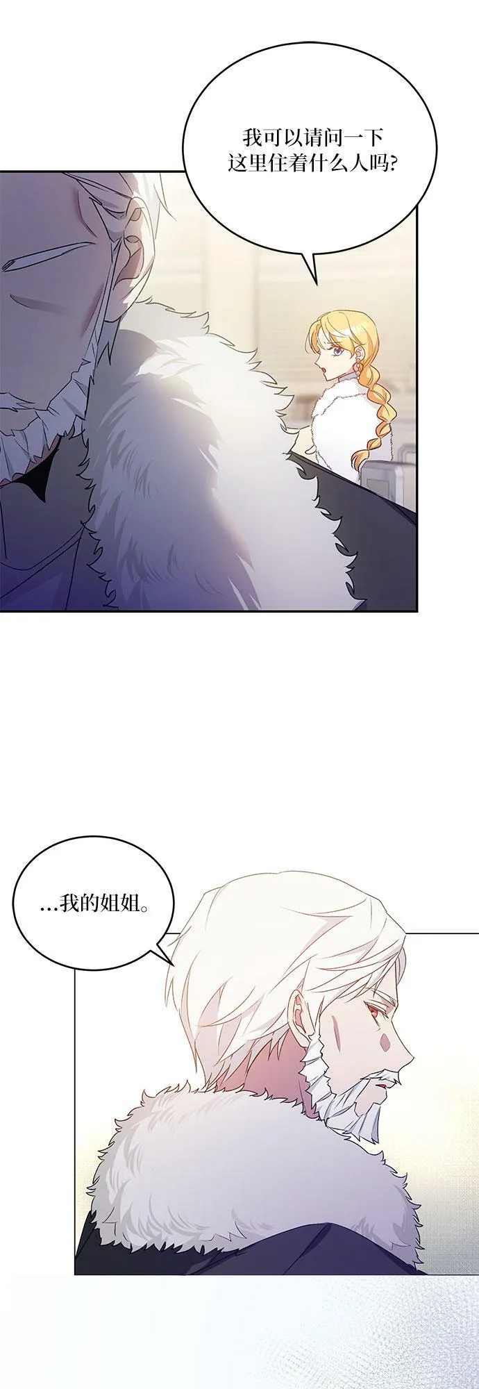 第15话 第25页
