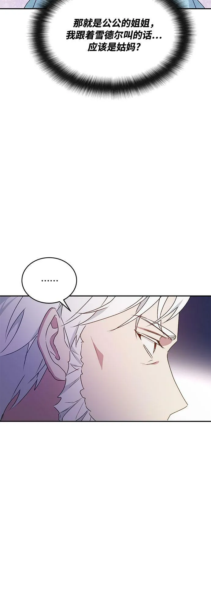 第15话 第27页