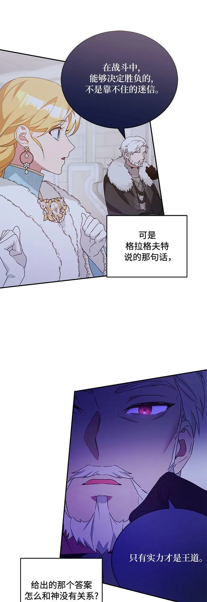 第15话 第37页