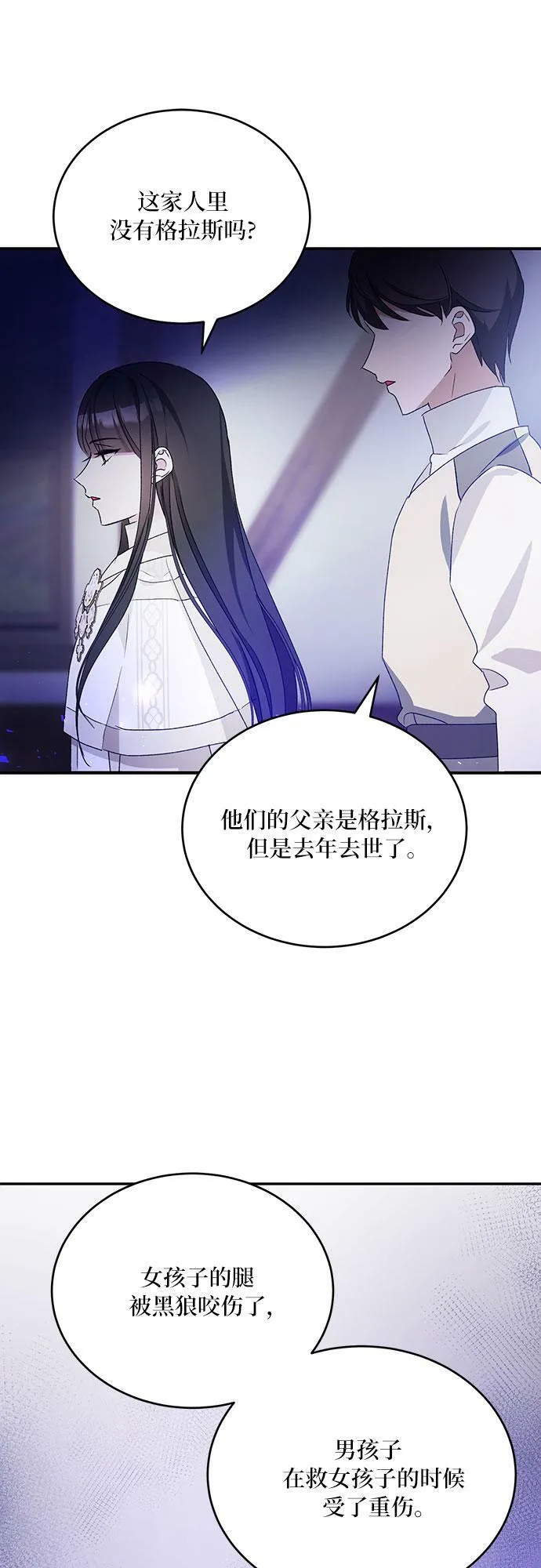第15话 第49页