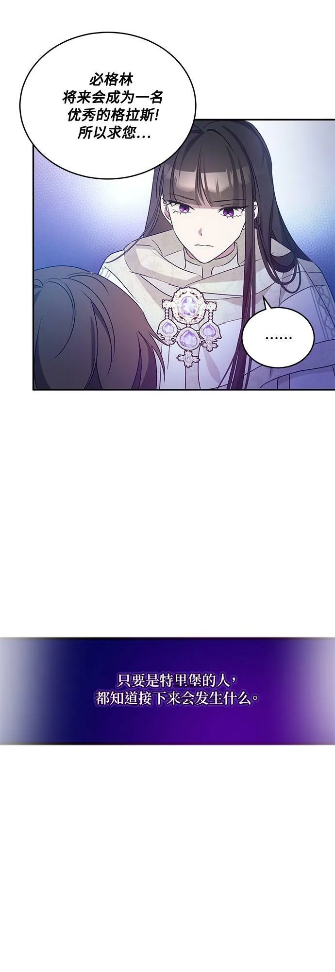 第15话 第53页