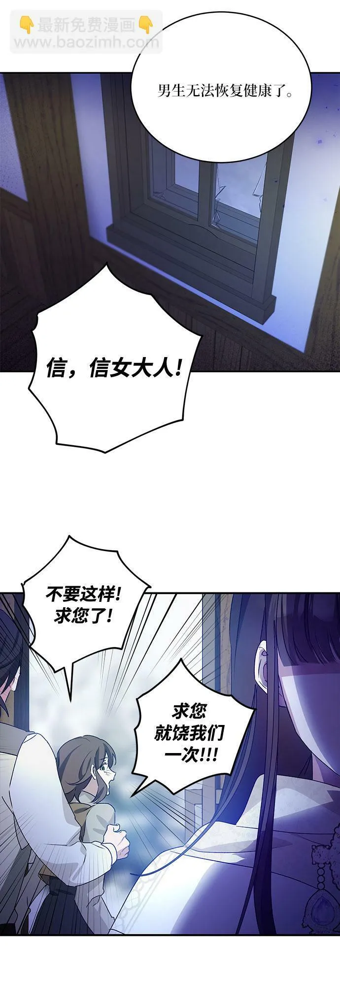 第15话 第54页