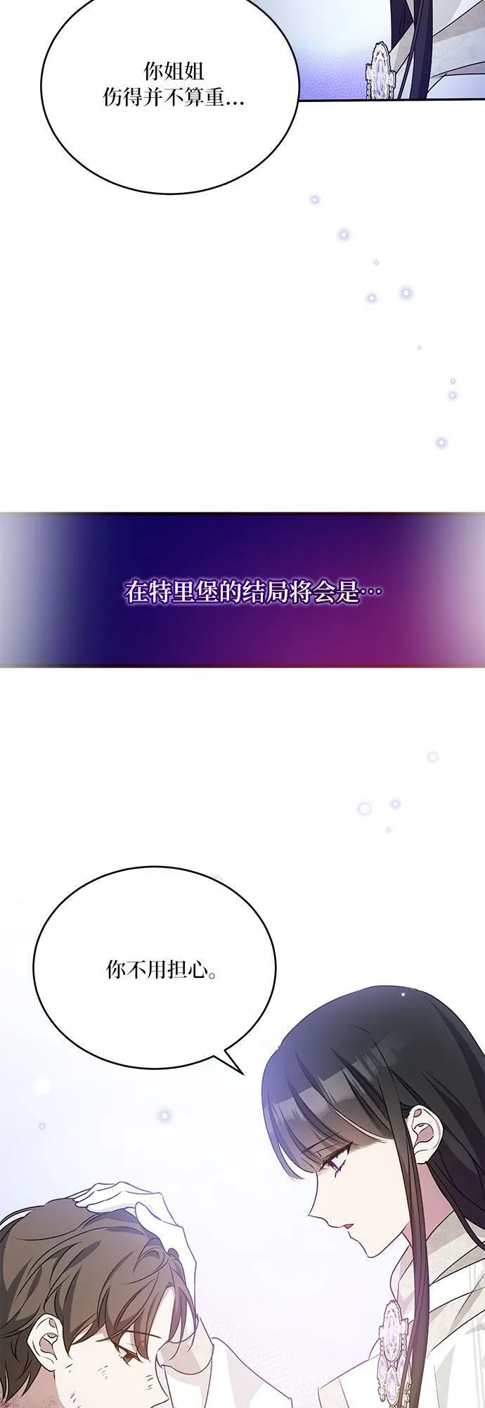 第15话 第57页