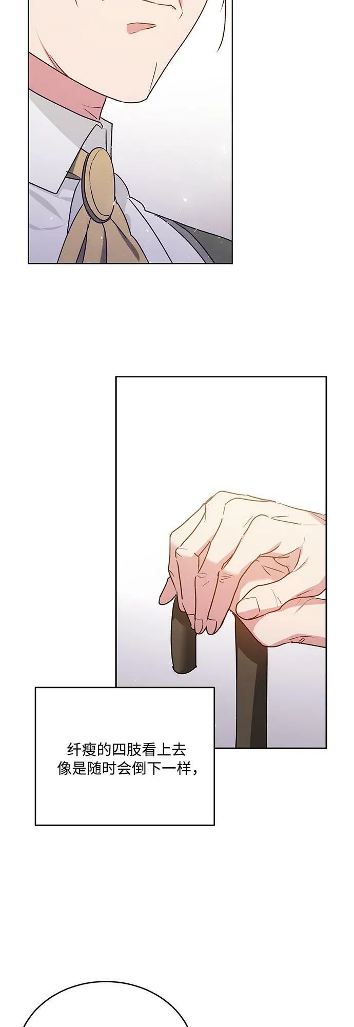 第13话 第3页