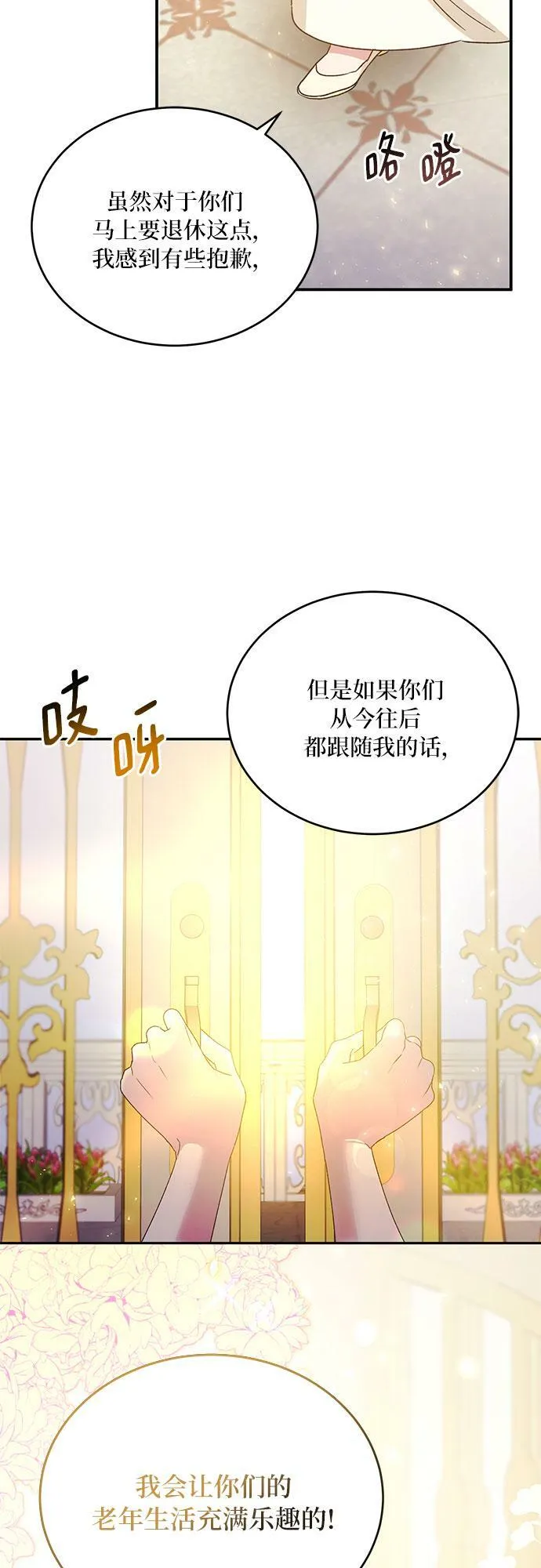 第13话 第8页