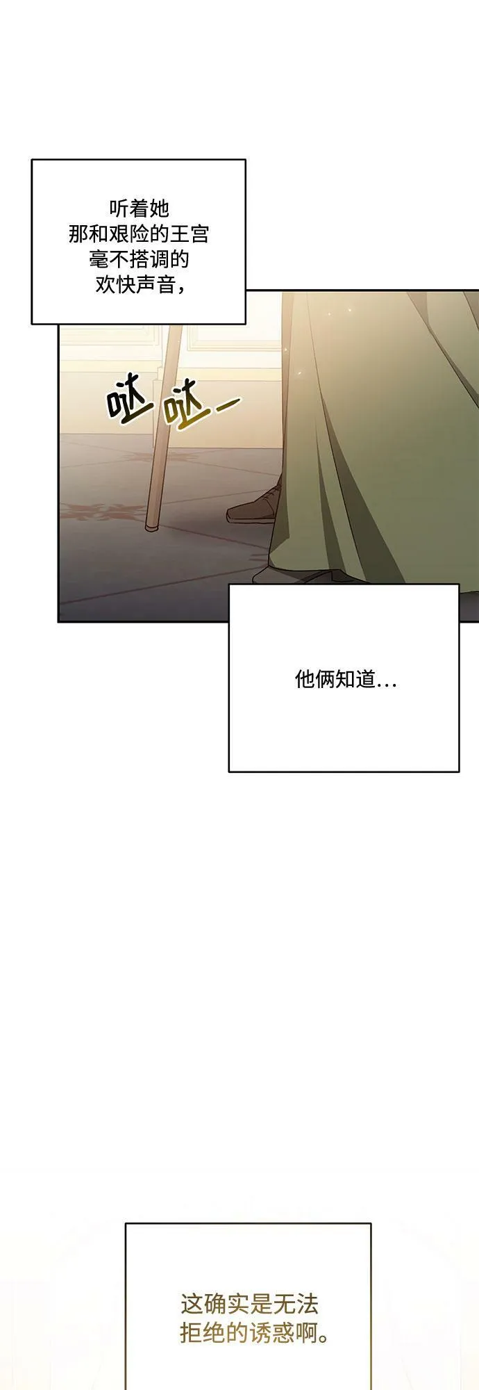第13话 第12页