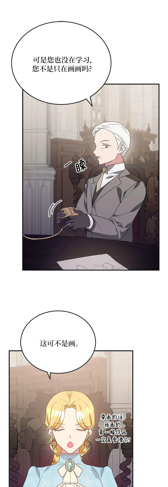 第13话 第19页