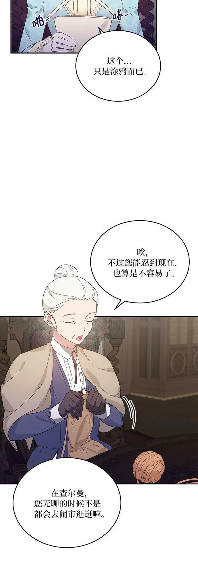 第13话 第20页