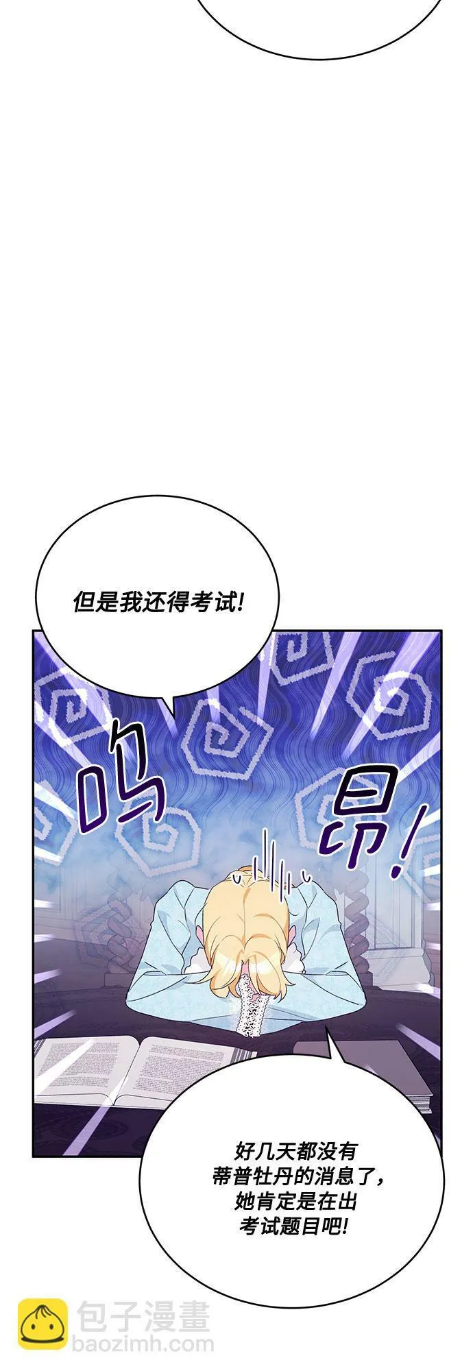 第13话 第23页