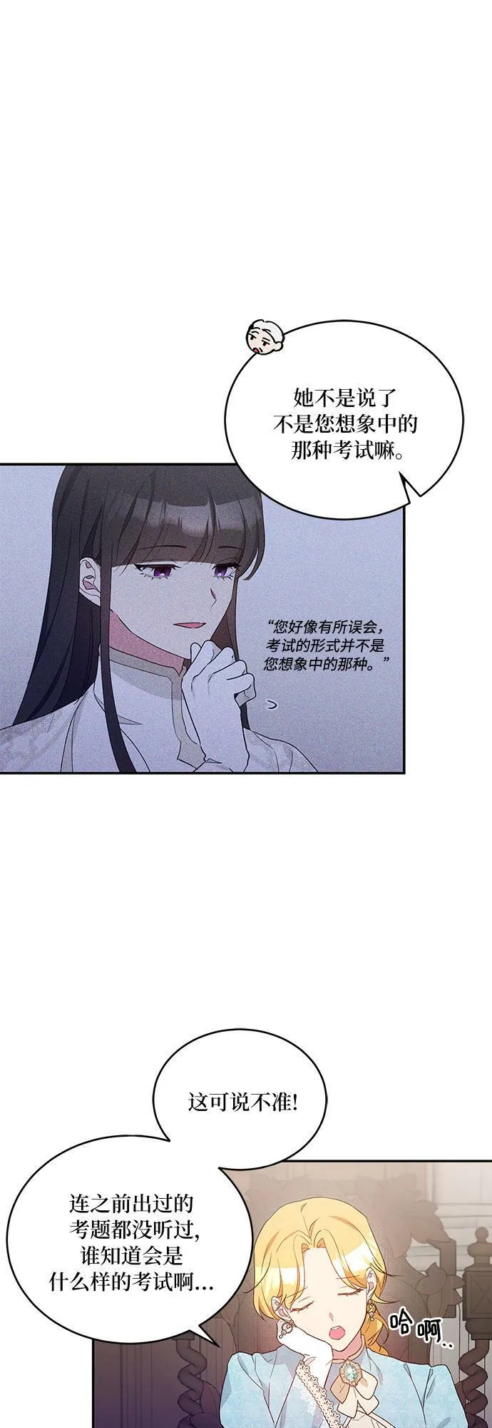 第13话 第25页