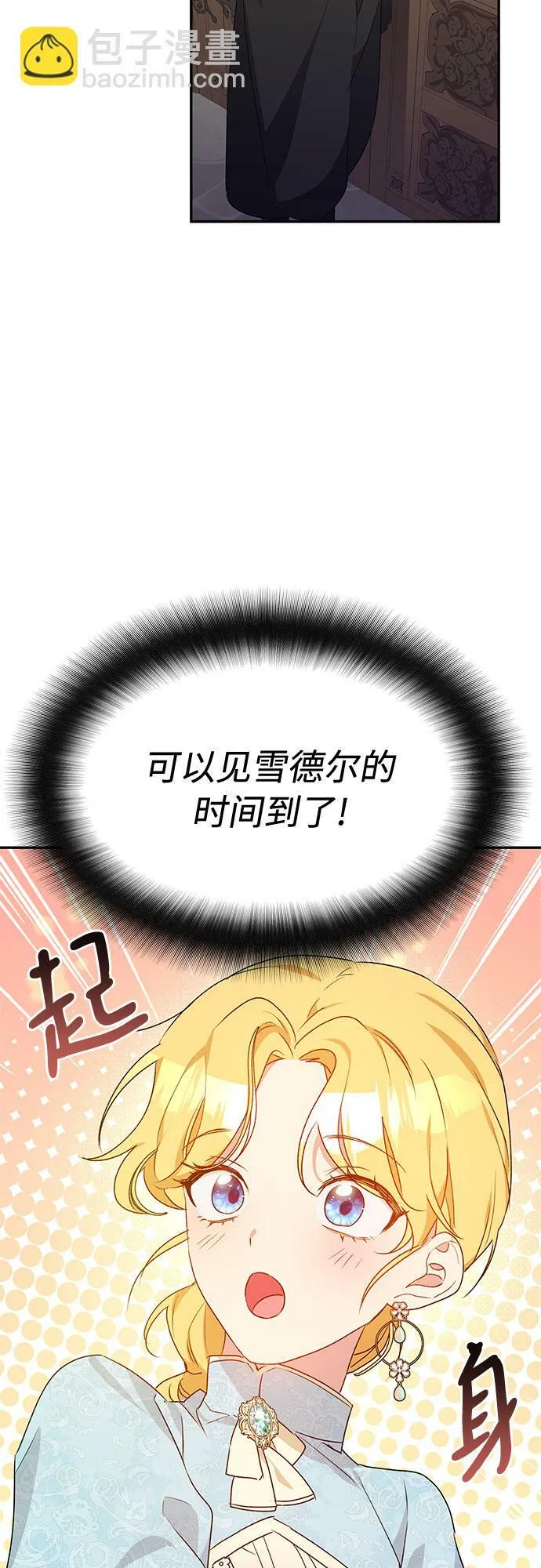 第13话 第29页