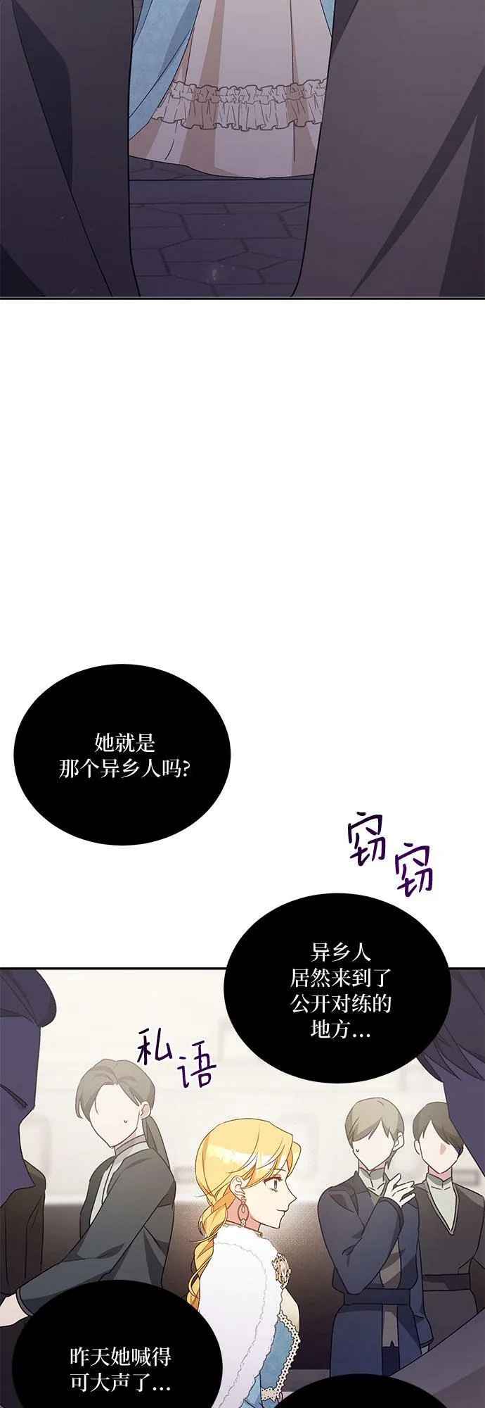 第13话 第38页