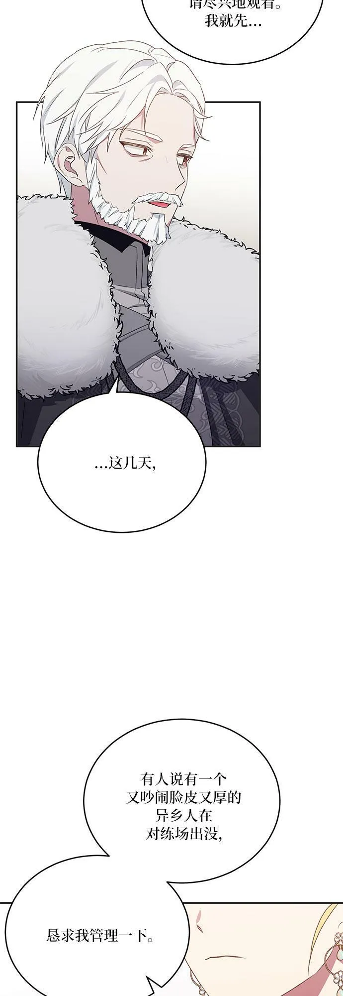 第13话 第44页