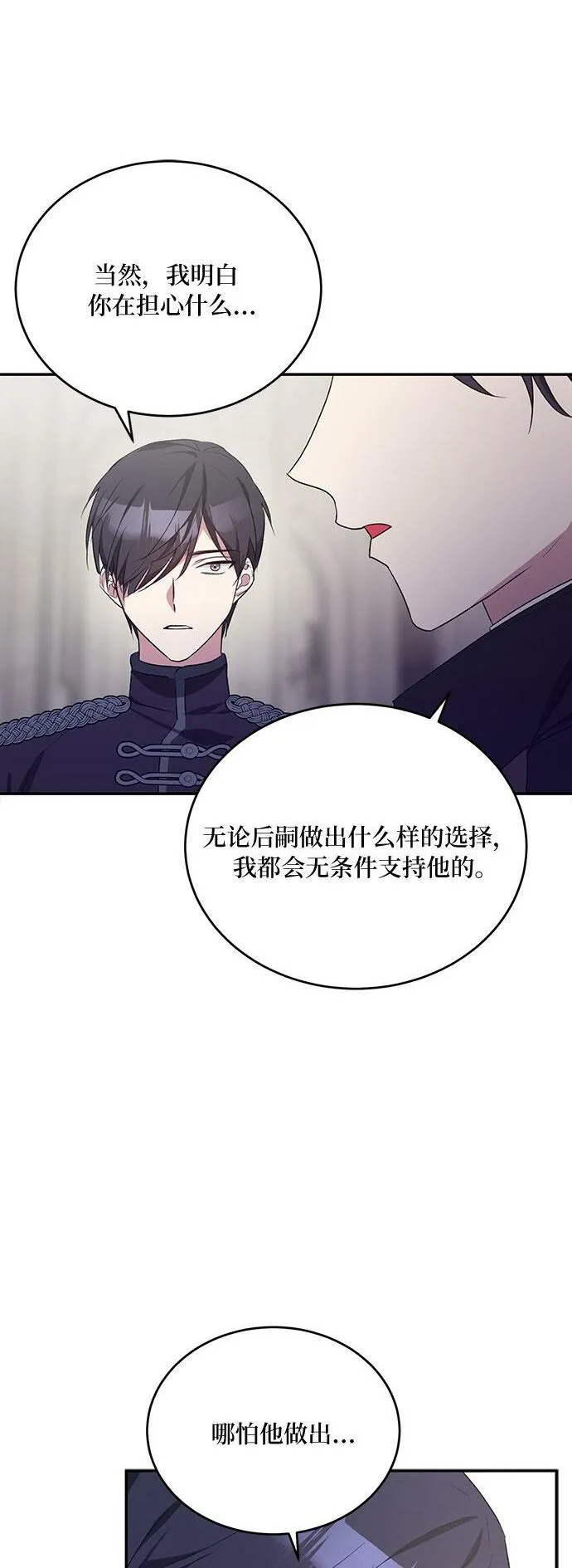 第12话 第2页