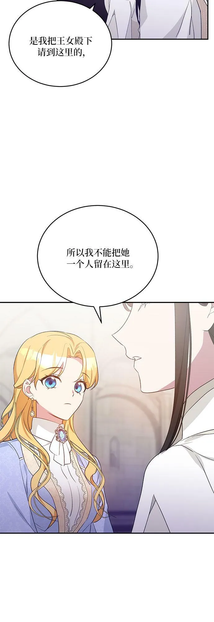 第12话 第13页