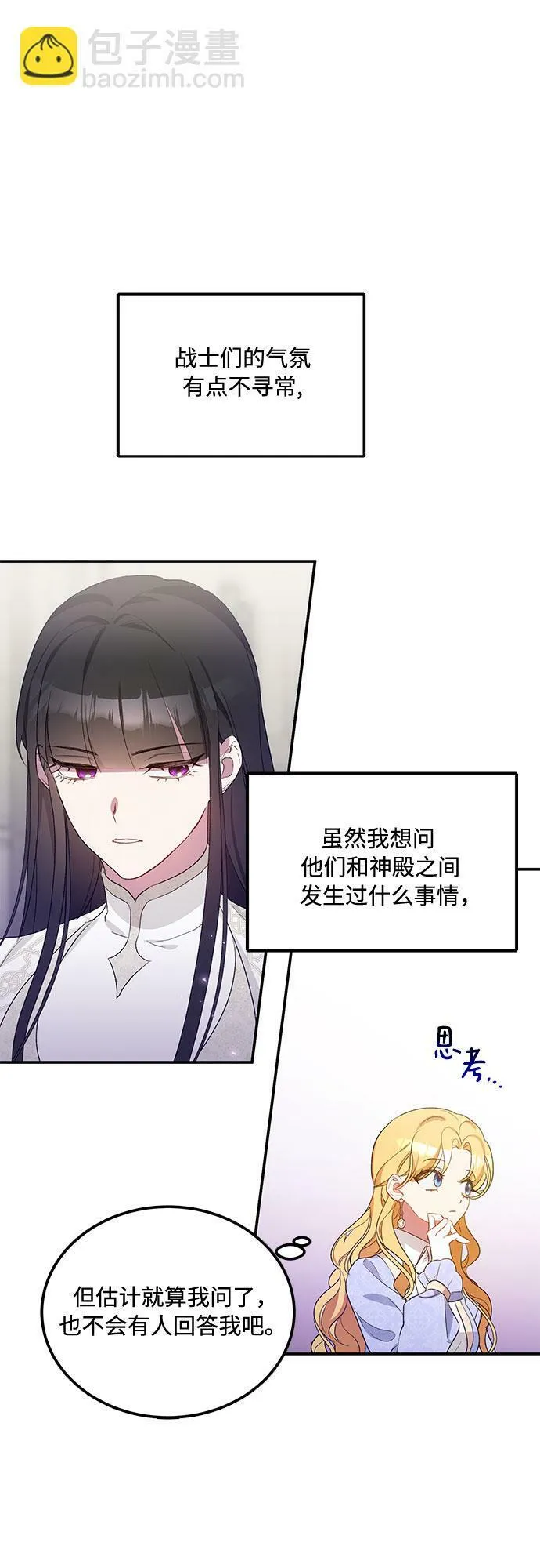 第12话 第15页