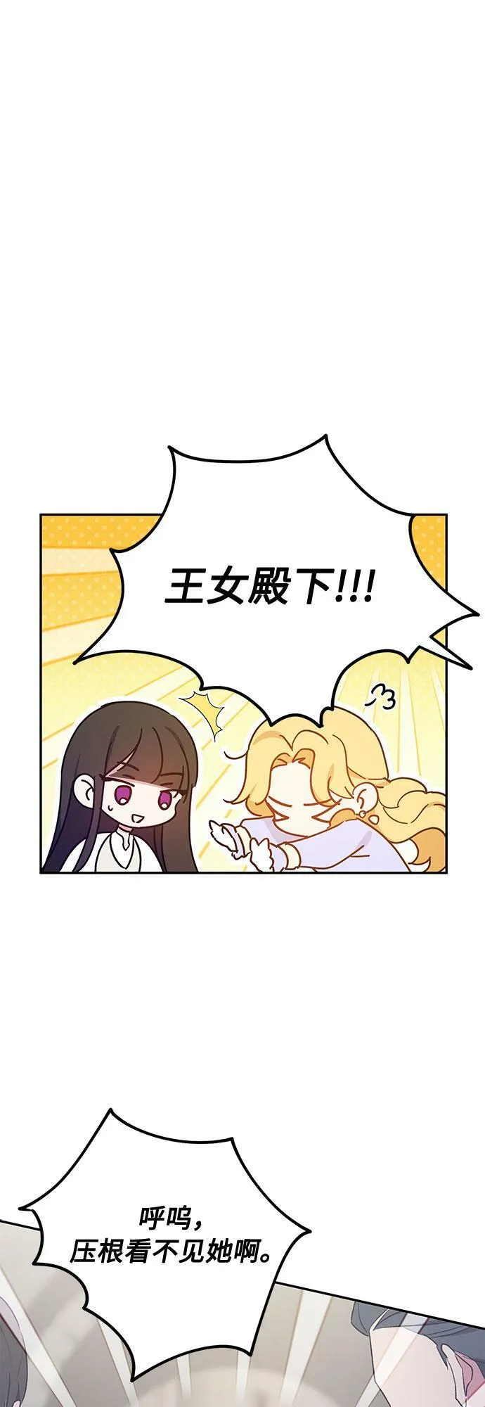 第12话 第17页