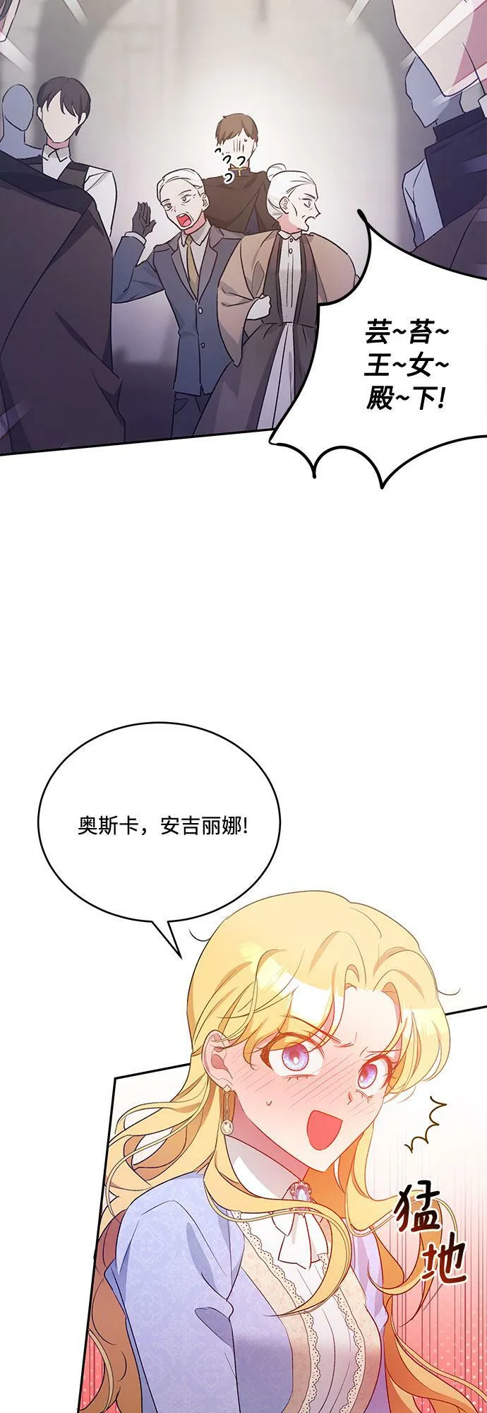 第12话 第18页