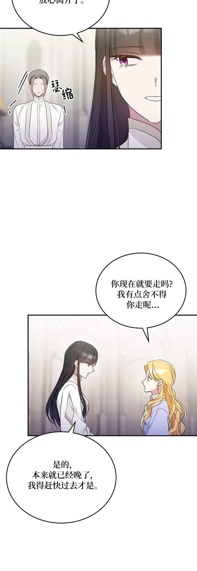 第12话 第24页