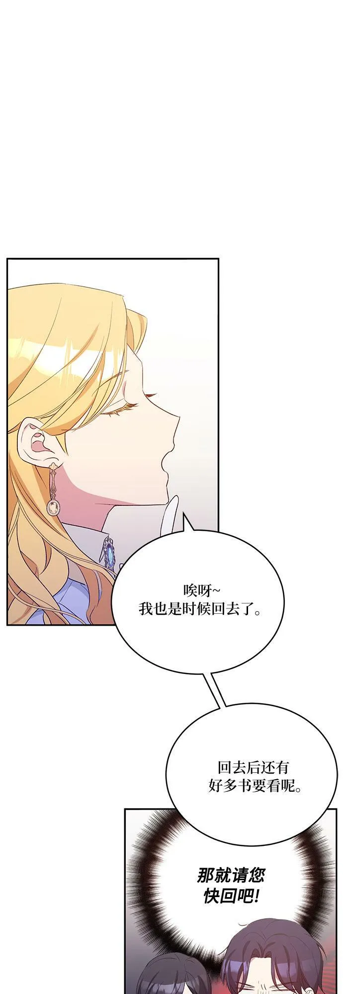 第12话 第26页
