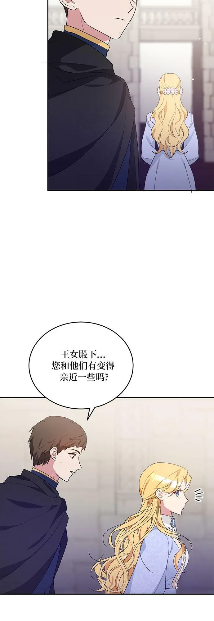 第12话 第29页