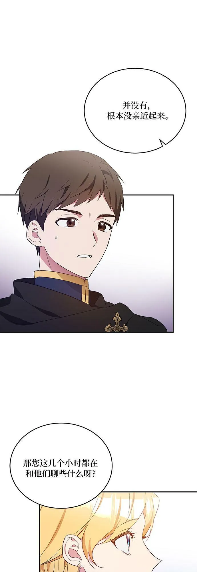 第12话 第30页