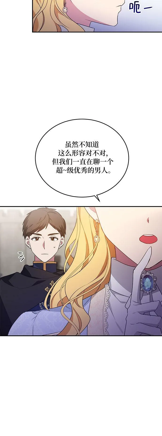 第12话 第31页