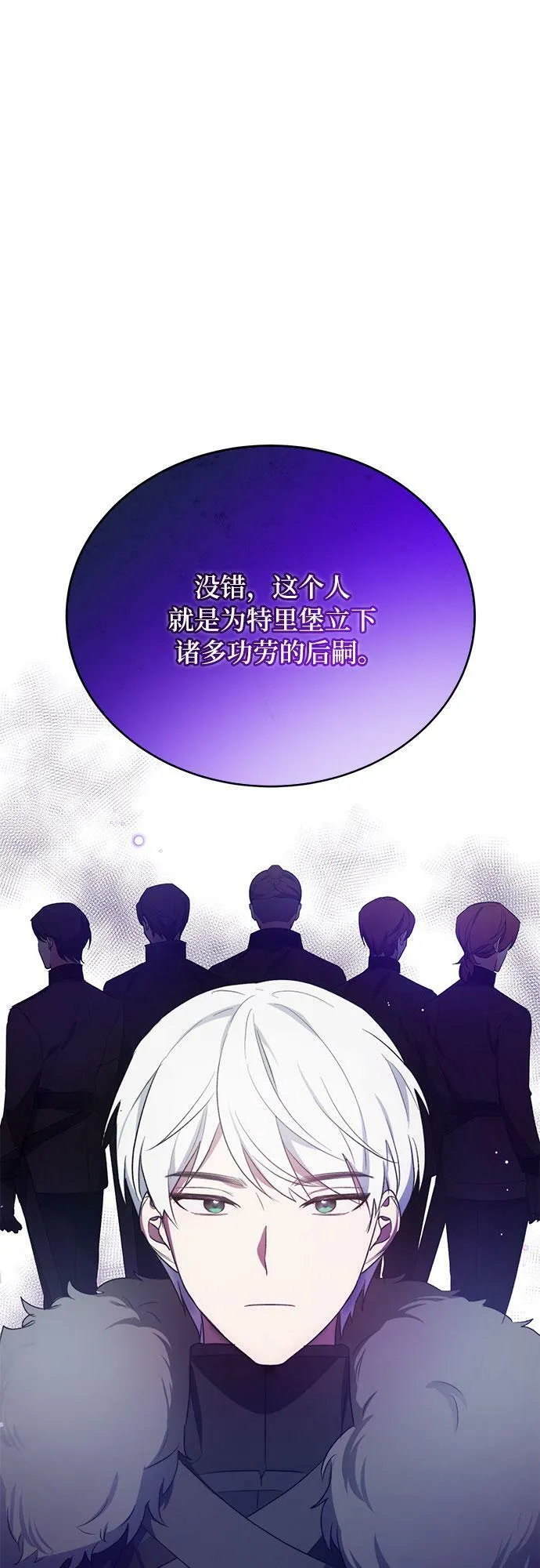 第12话 第33页
