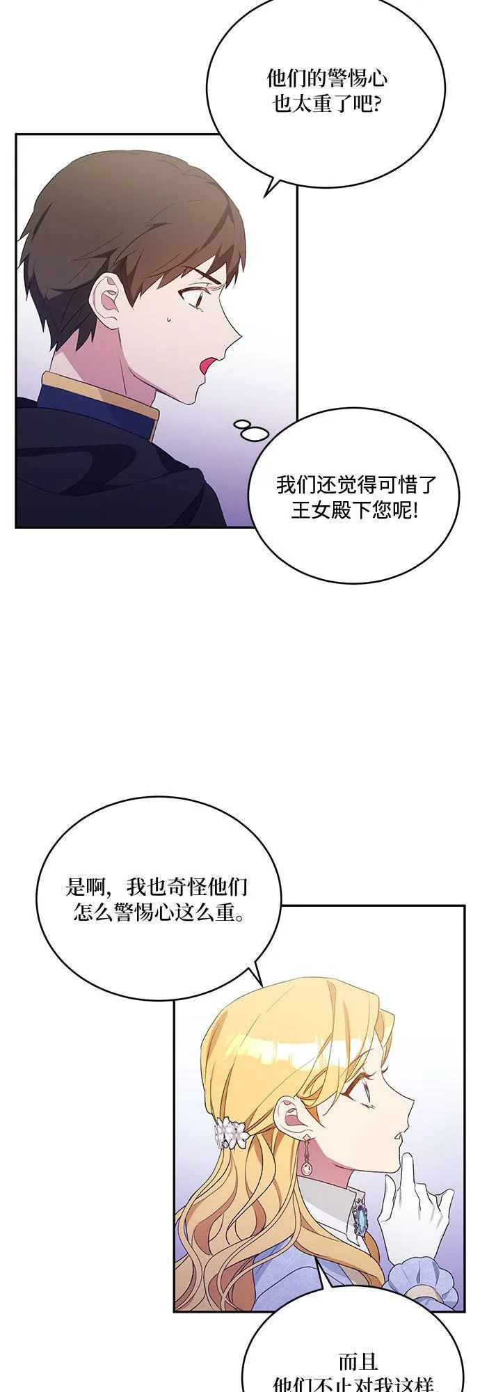 第12话 第38页