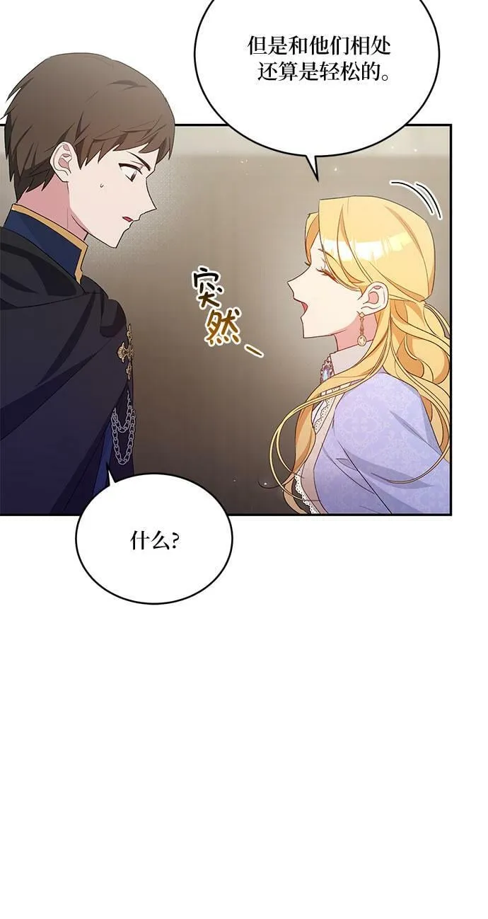 第12话 第41页