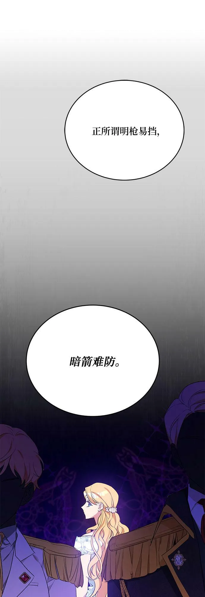 第12话 第42页