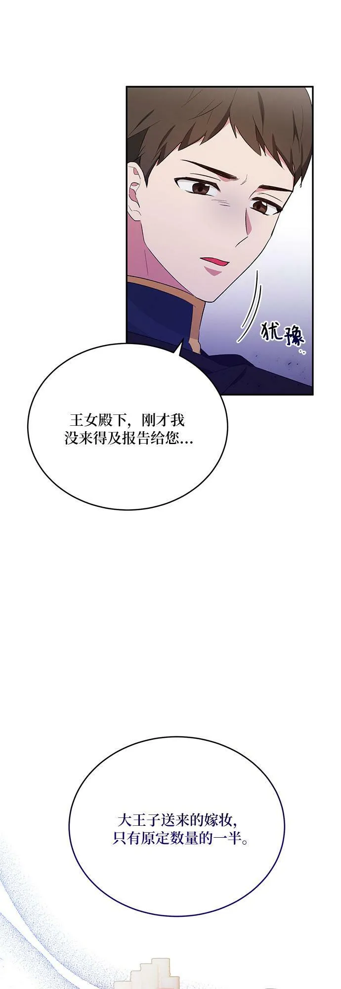 第12话 第44页